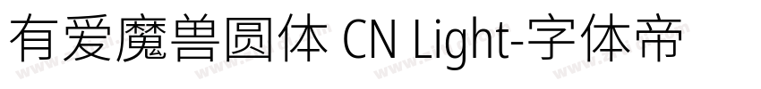 有爱魔兽圆体 CN Light字体转换